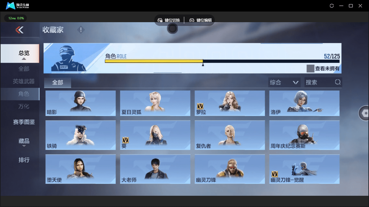 CFMQM41048枪战王者账号详情图32