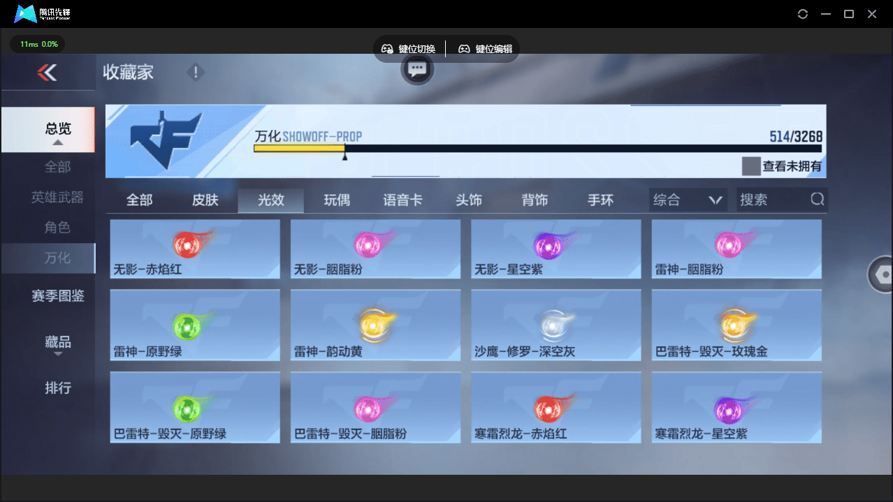 CFMQM41048枪战王者账号详情图41