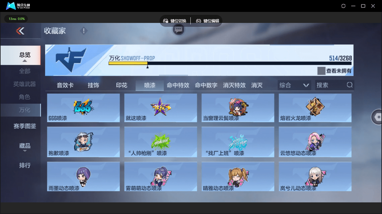 CFMQM41048枪战王者账号详情图46