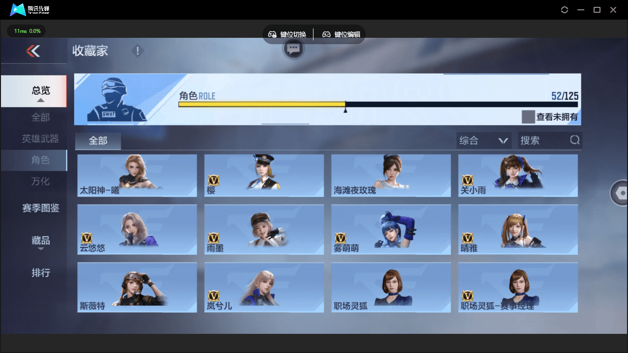 CFMQM41048枪战王者账号详情图33