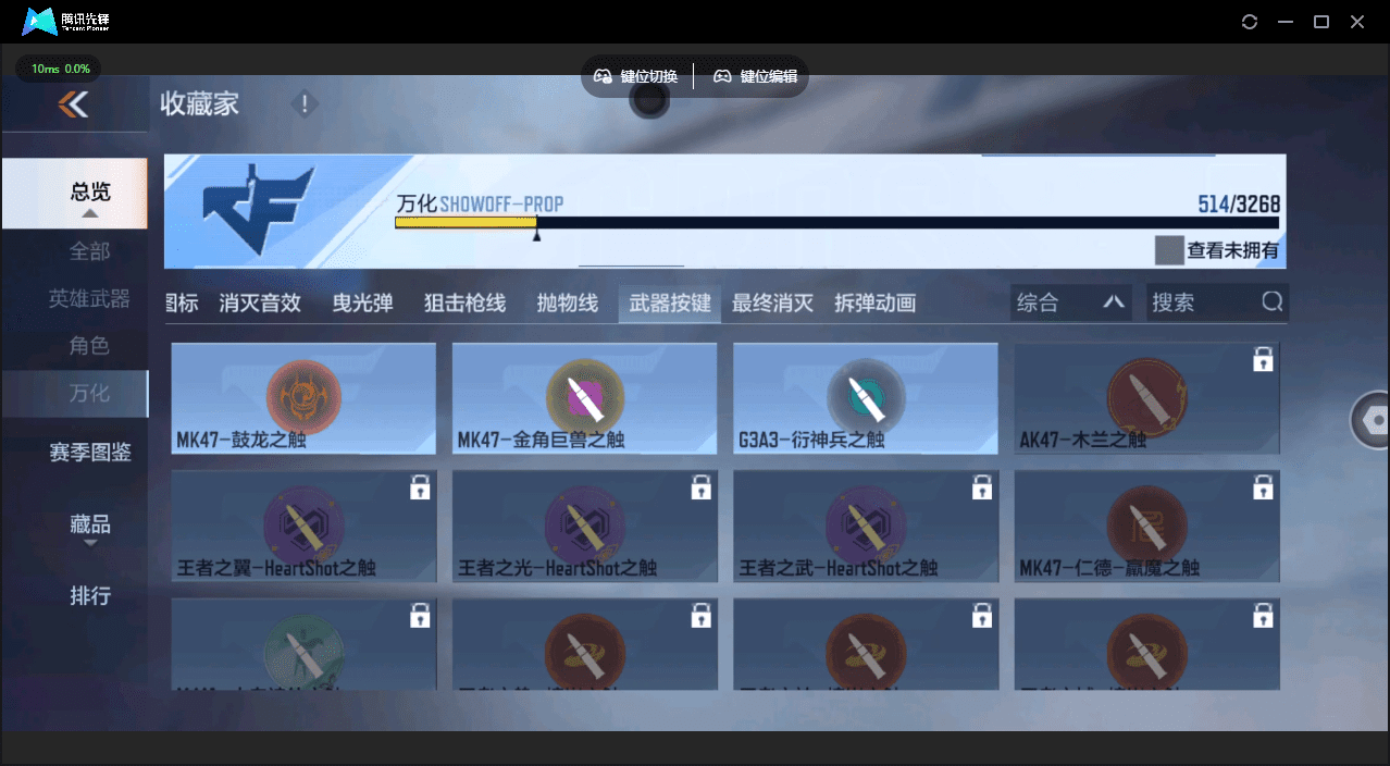 CFMQM41048枪战王者账号详情图54