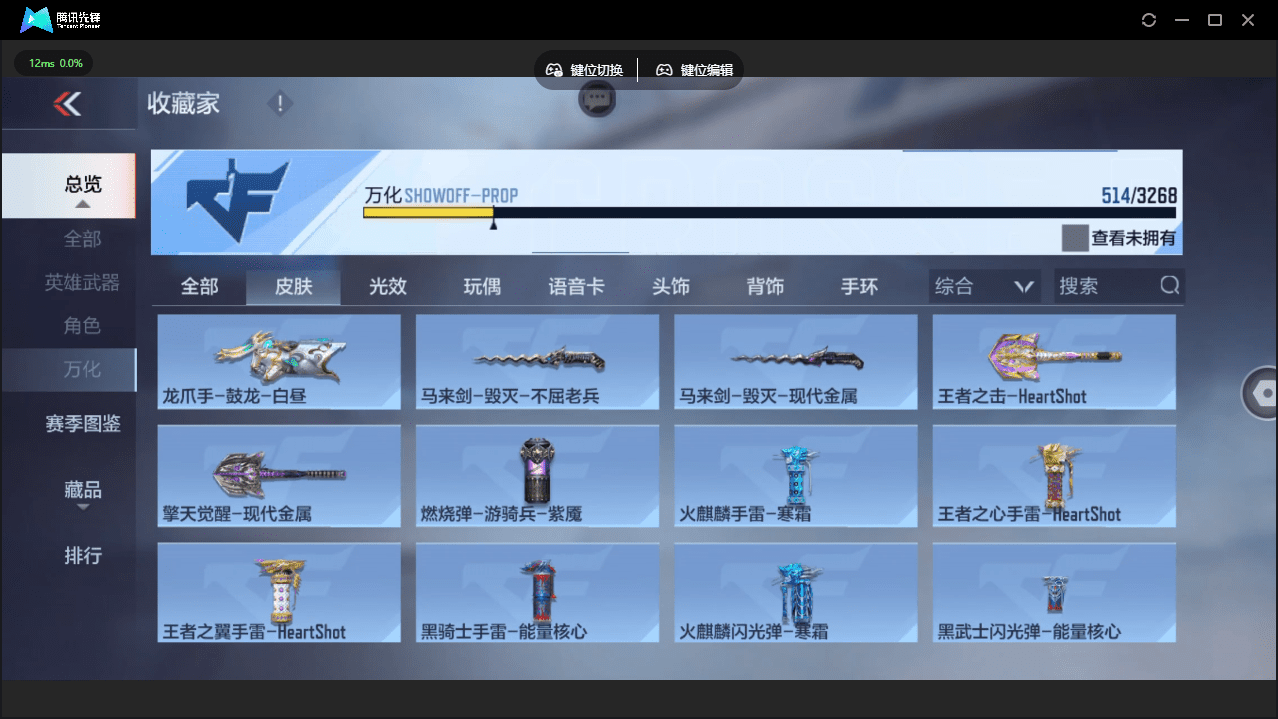 CFMQM41048枪战王者账号详情图39