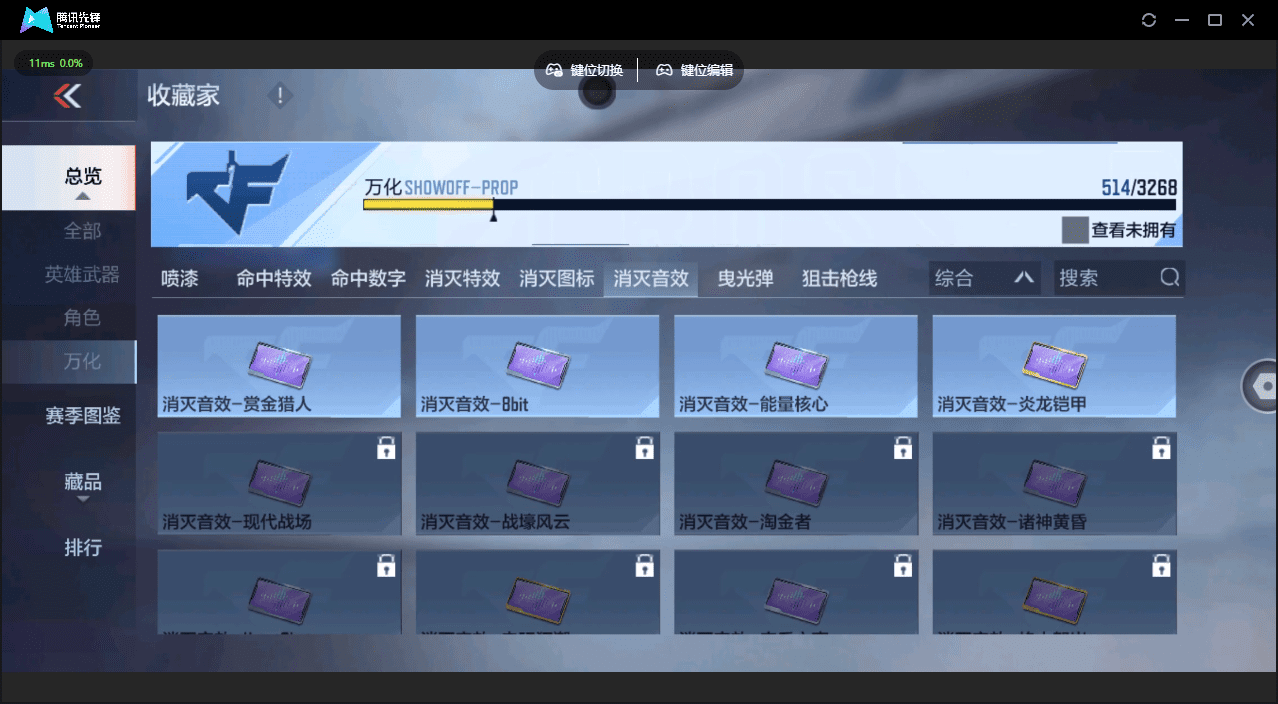 CFMQM41048枪战王者账号详情图51