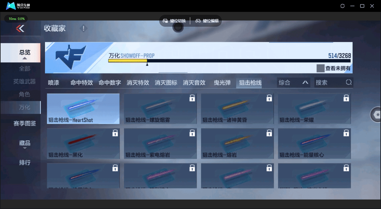 CFMQM41048枪战王者账号详情图52