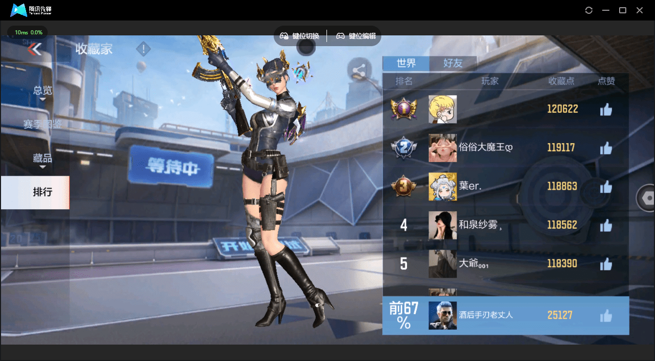 CFMQM41048枪战王者账号详情图57