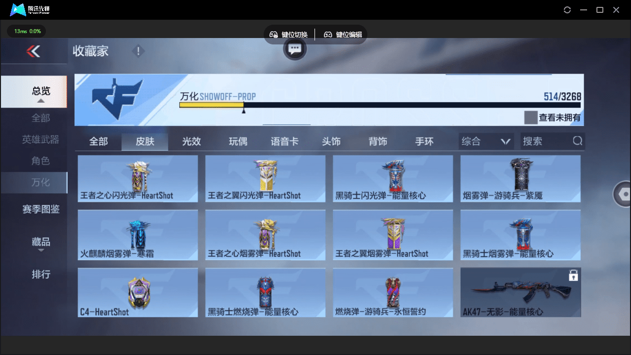 CFMQM41048枪战王者账号详情图40