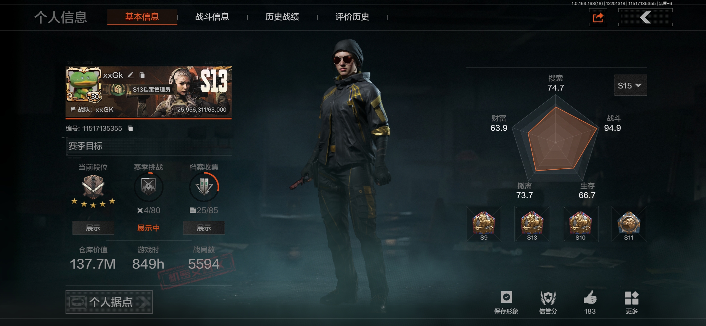 AQCMW320355暗区突围账号详情图4