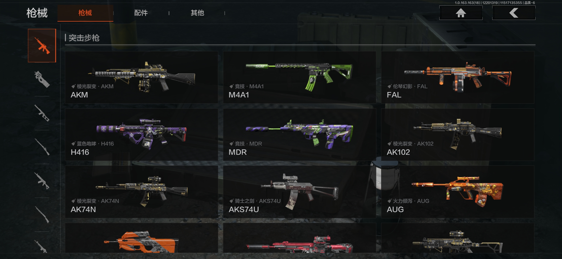 AQCMW320355暗区突围账号详情图5