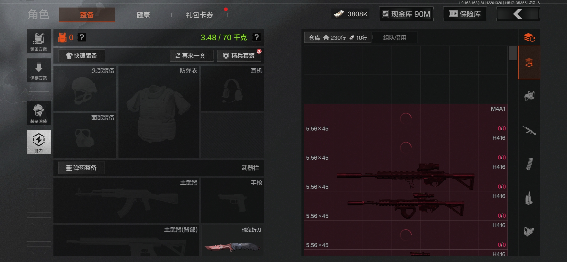 AQCMW320355暗区突围账号详情图9