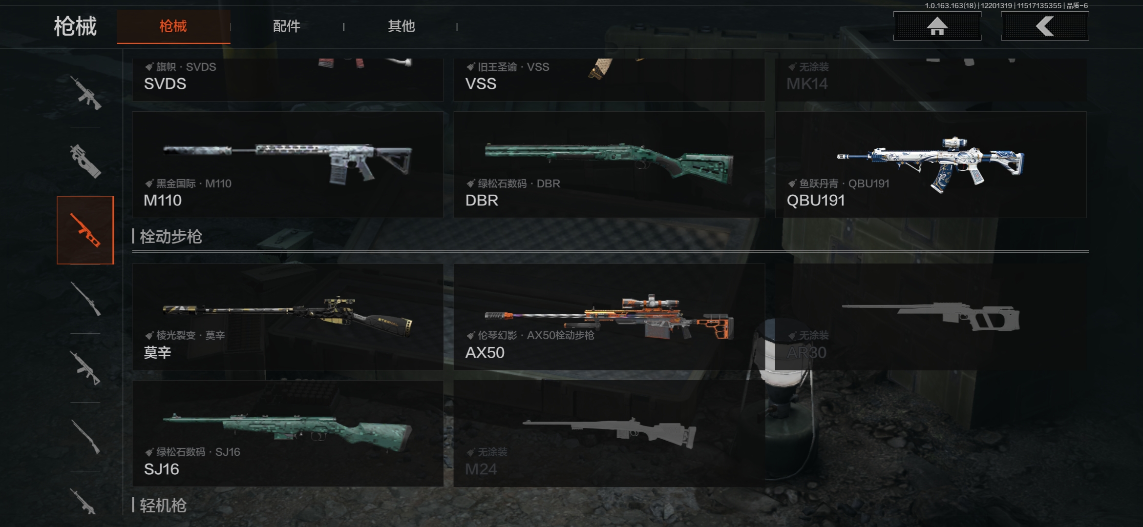 AQCMW320355暗区突围账号详情图3