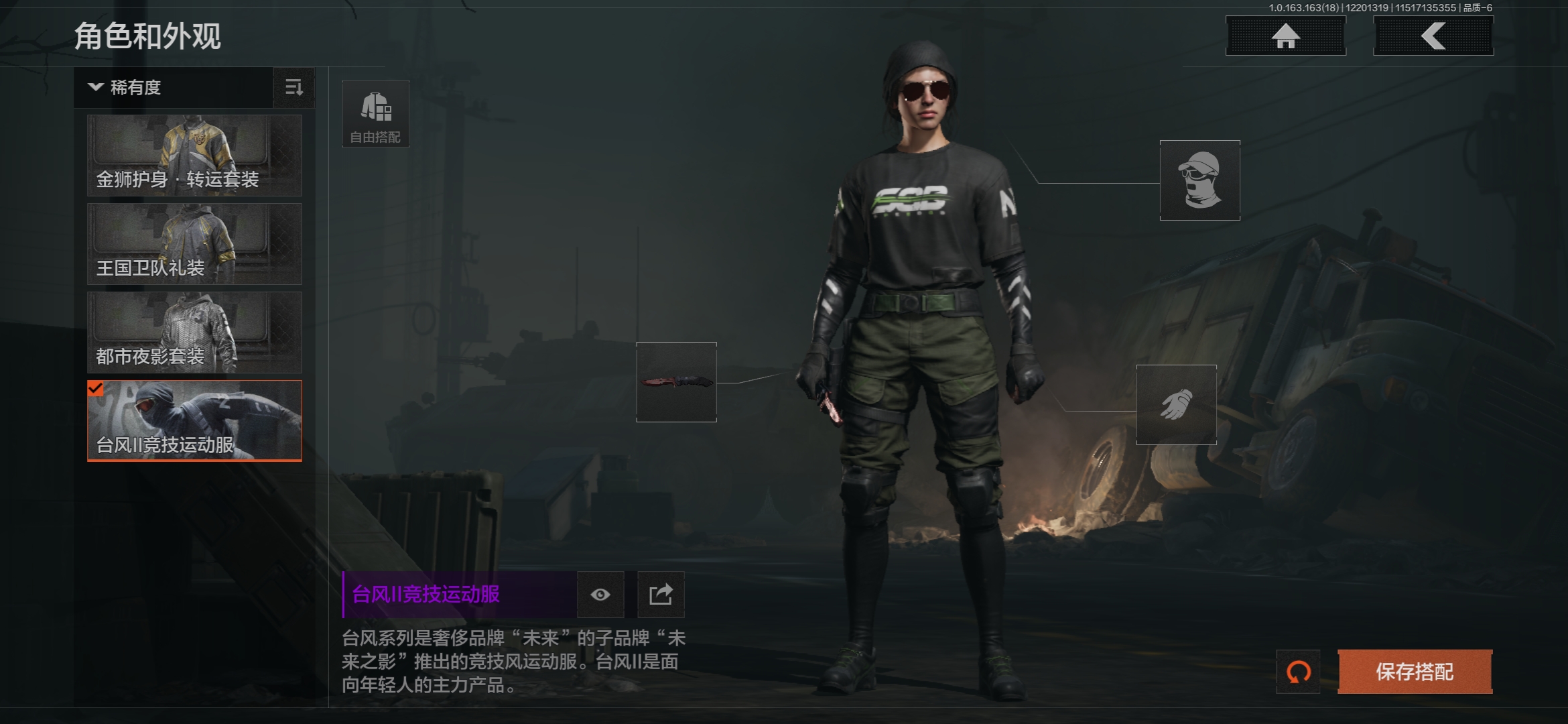 AQCMW320355暗区突围账号详情图2