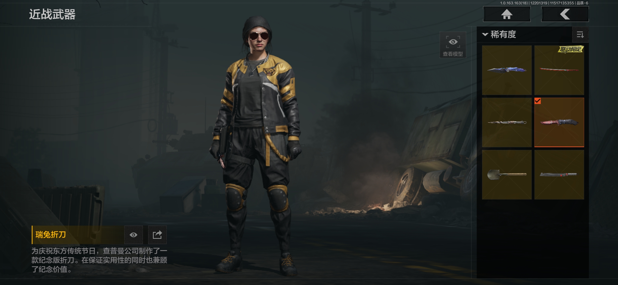 暗区突围账号安卓QQ30级，刀皮6，金枪皮10，紫枪皮51，历史最高段位：暗区传说，仓库价值：137.7M，柯恩币数量：