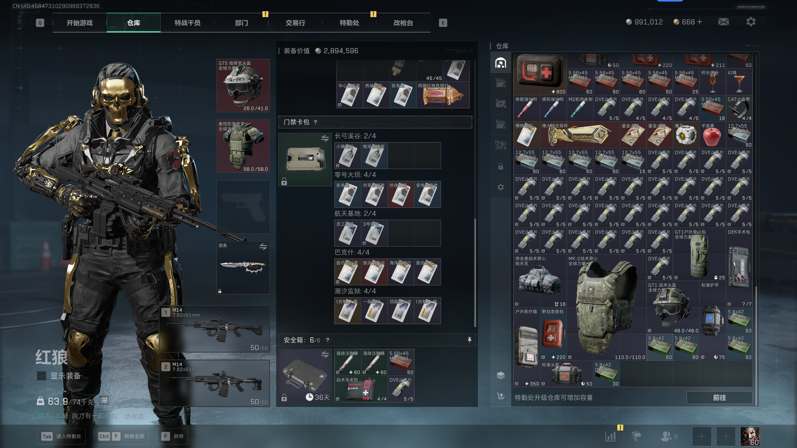 SJZQM397257三角洲行动账号详情图18