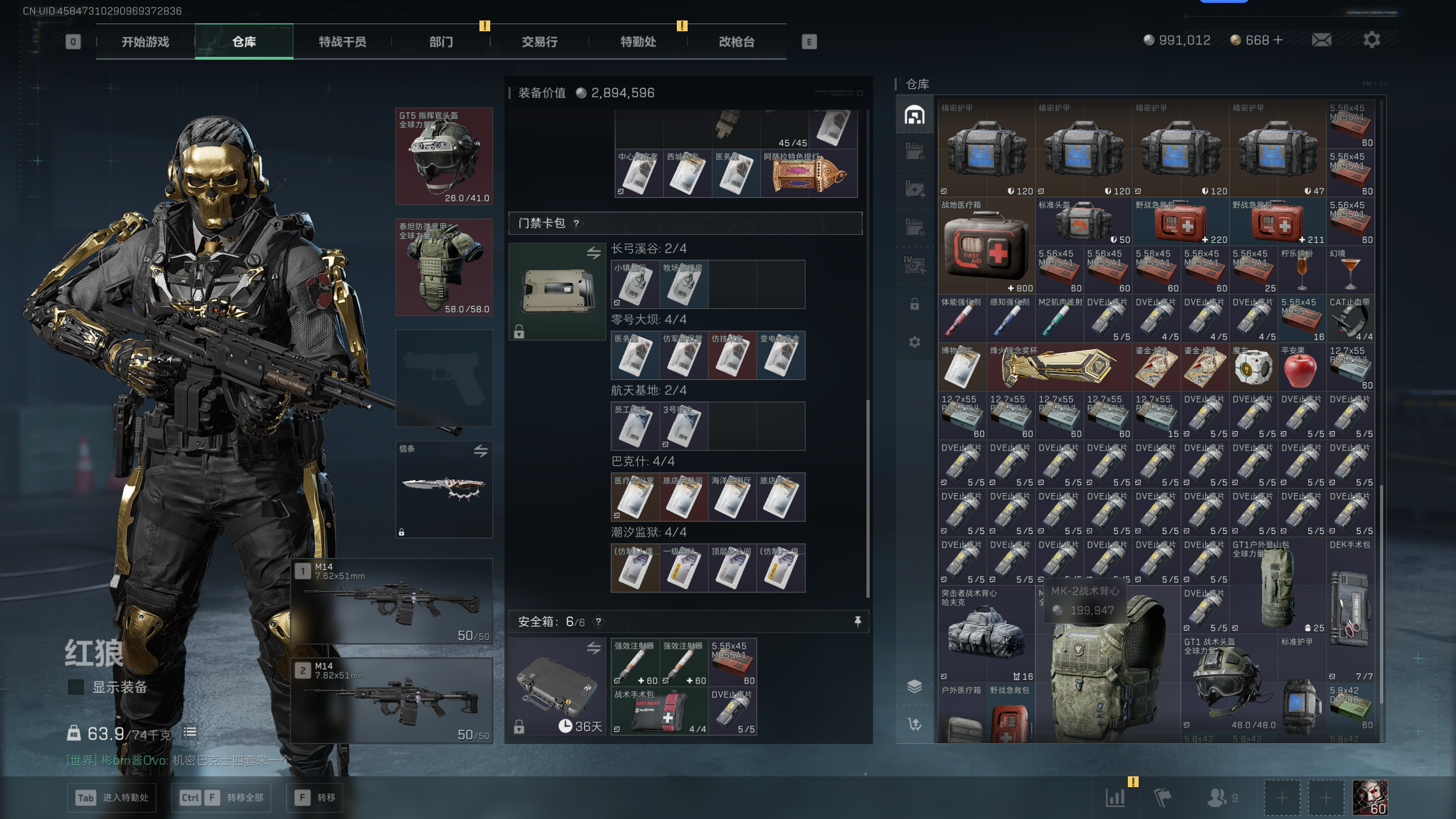 SJZQM397257三角洲行动账号详情图15