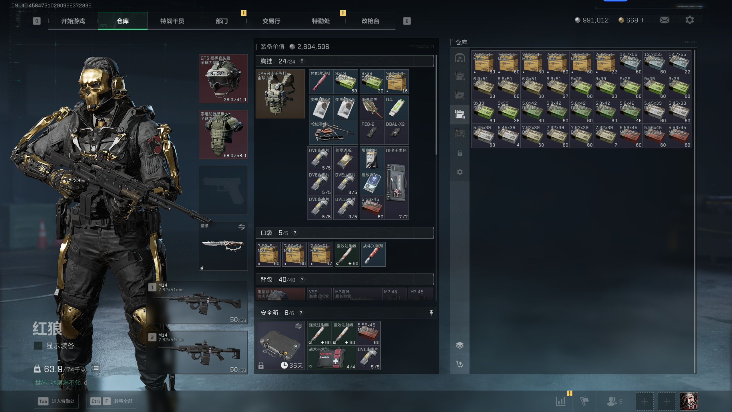 SJZQM397257三角洲行动账号详情图19