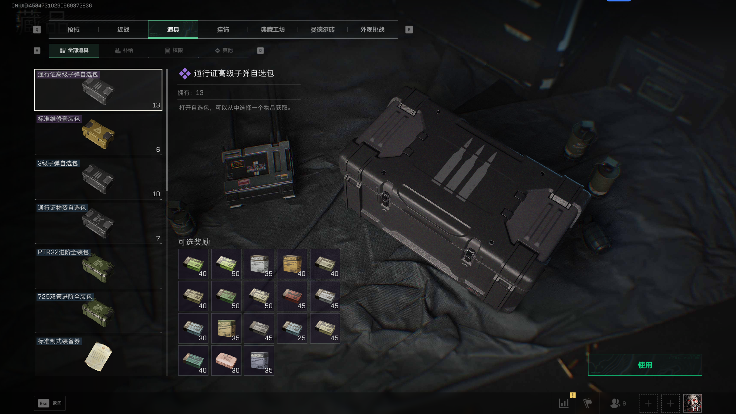 SJZQM397257三角洲行动账号详情图22