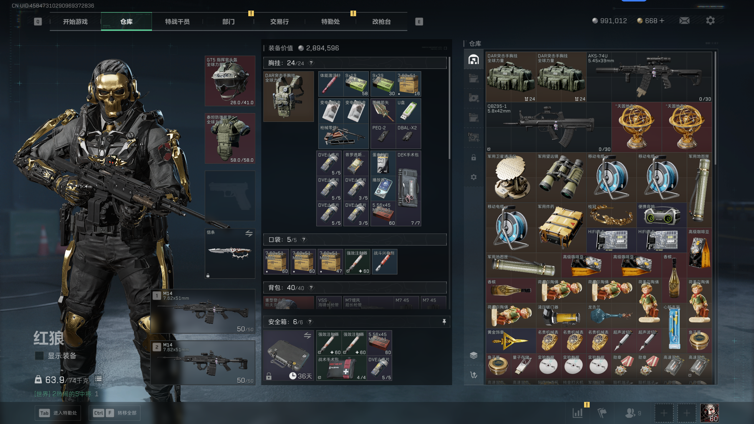 SJZQM397257三角洲行动账号详情图16