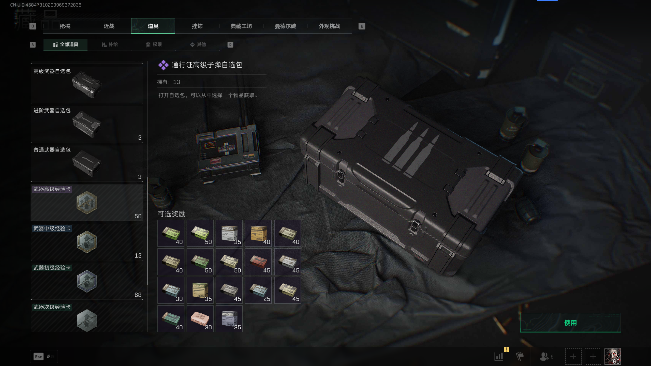 SJZQM397257三角洲行动账号详情图25