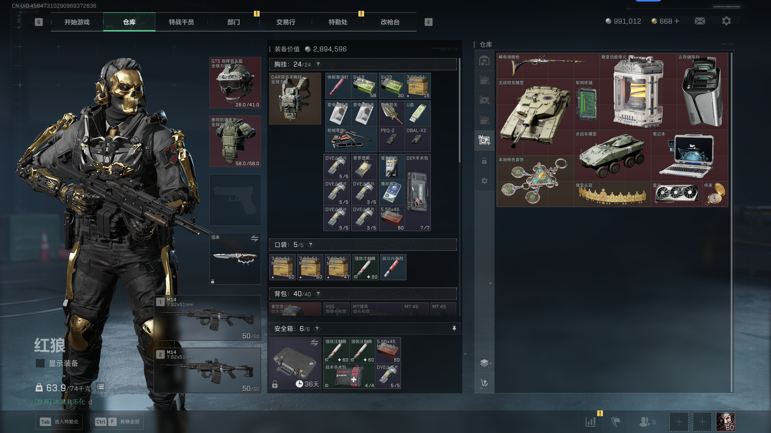 SJZQM397257三角洲行动账号详情图21