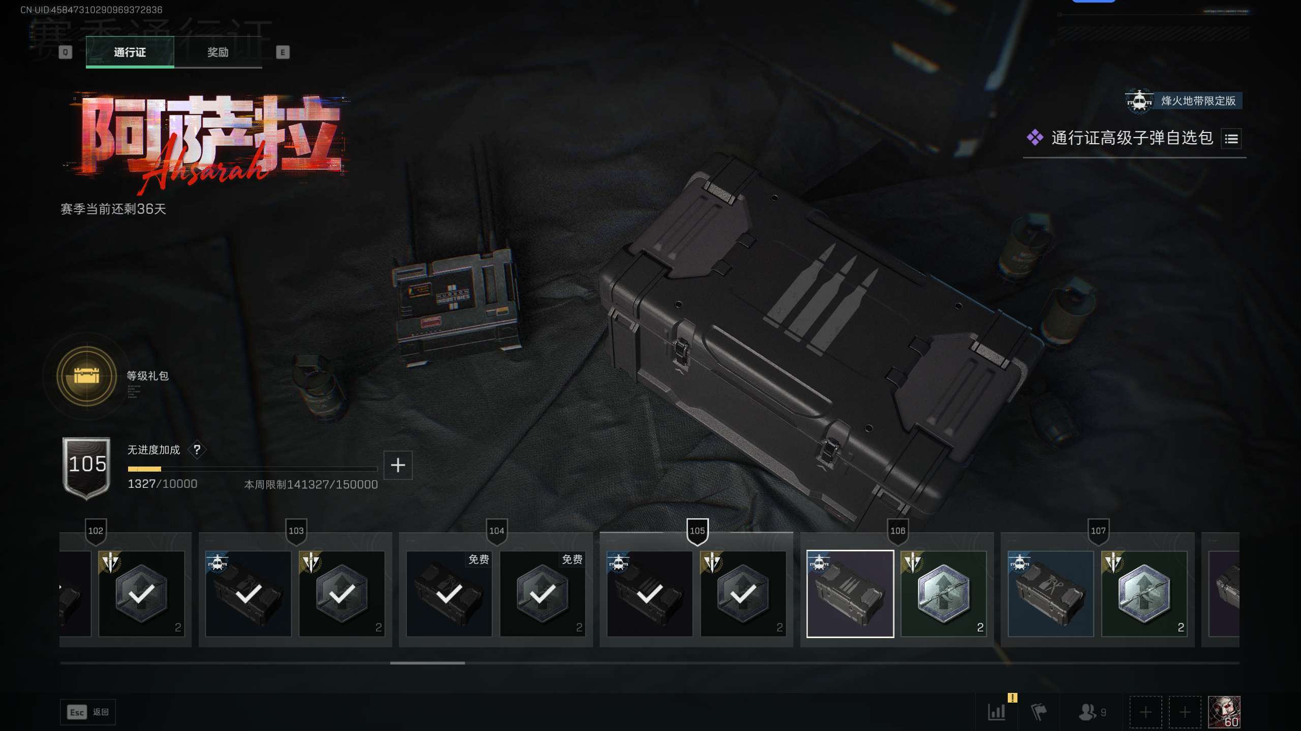 SJZQM397257三角洲行动账号详情图23