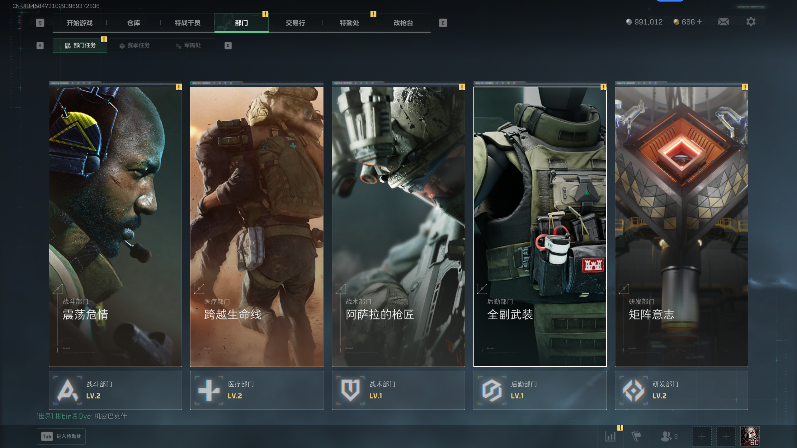 SJZQM397257三角洲行动账号详情图27