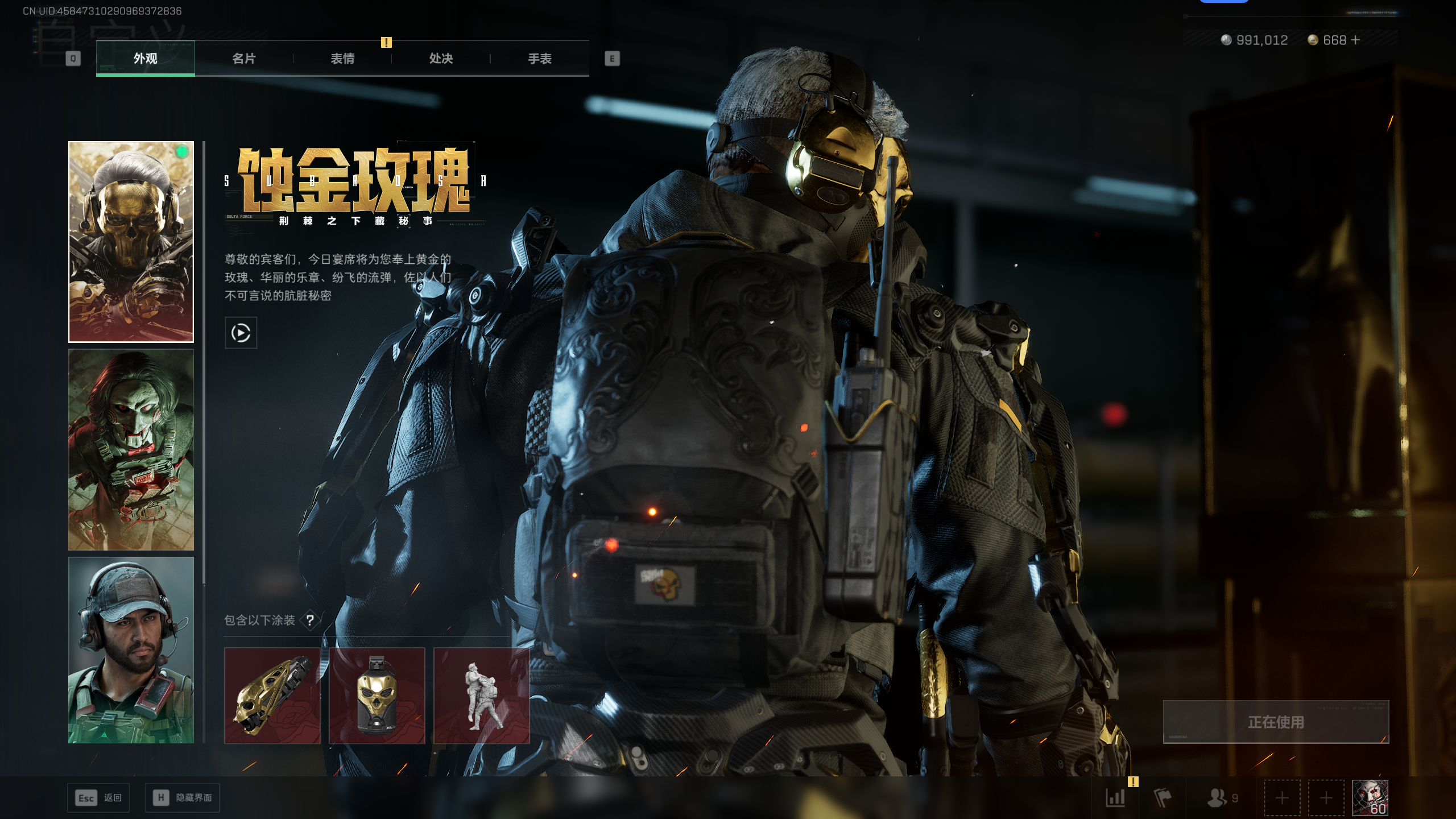 SJZQM397257三角洲行动账号详情图8