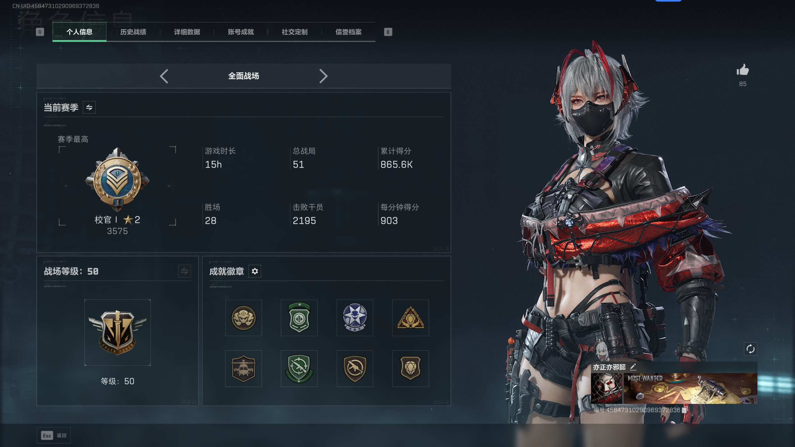 SJZQM397257三角洲行动账号详情图30