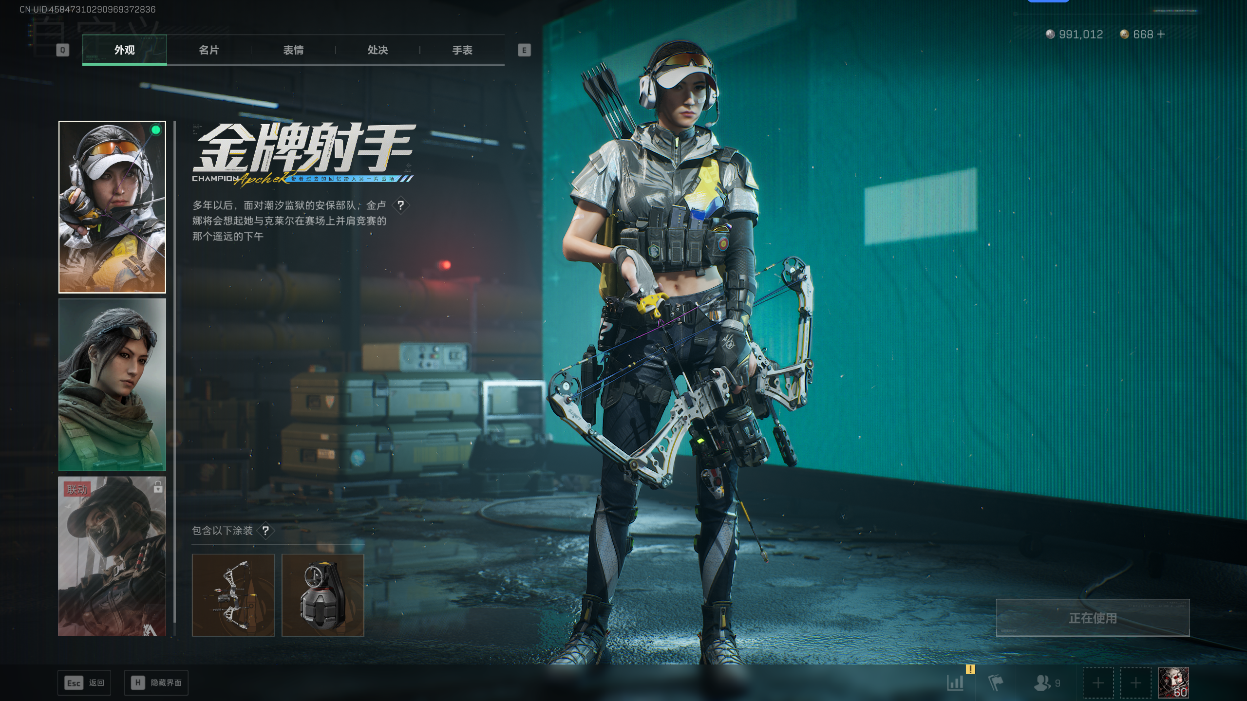 SJZQM397257三角洲行动账号详情图7