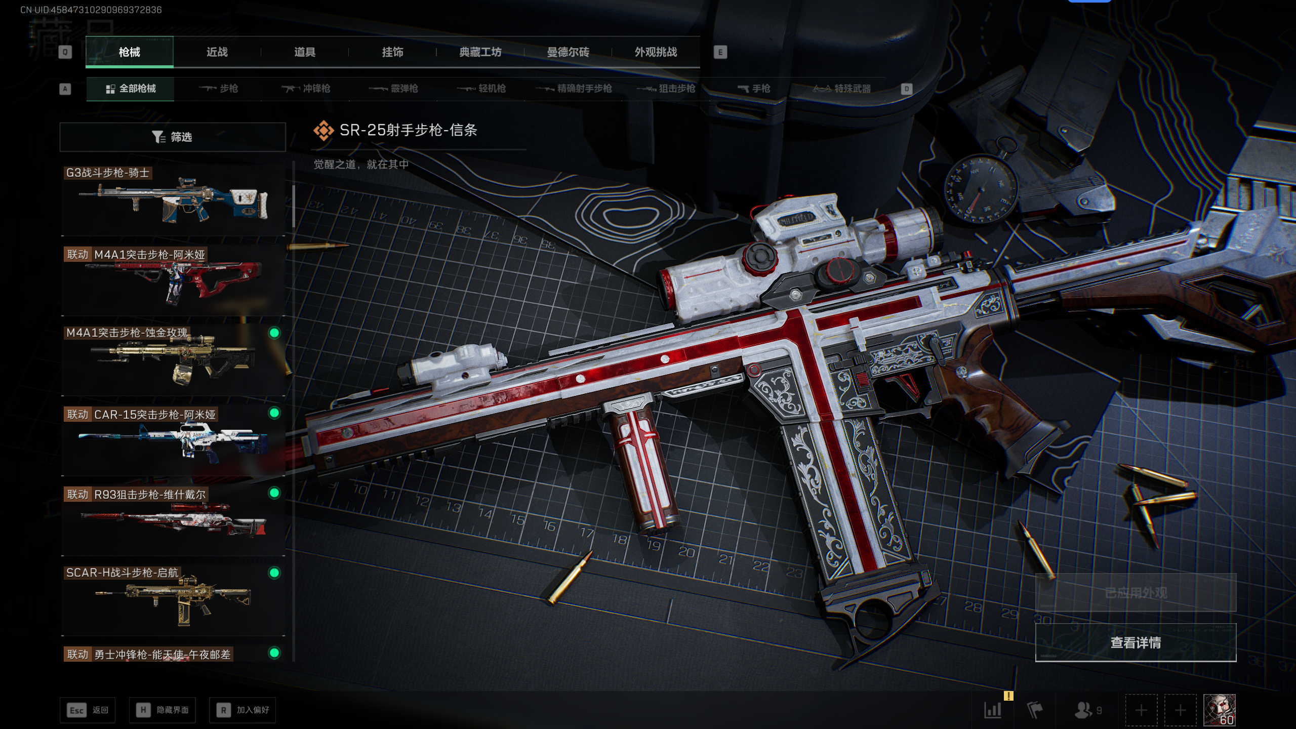 SJZQM397257三角洲行动账号详情图4