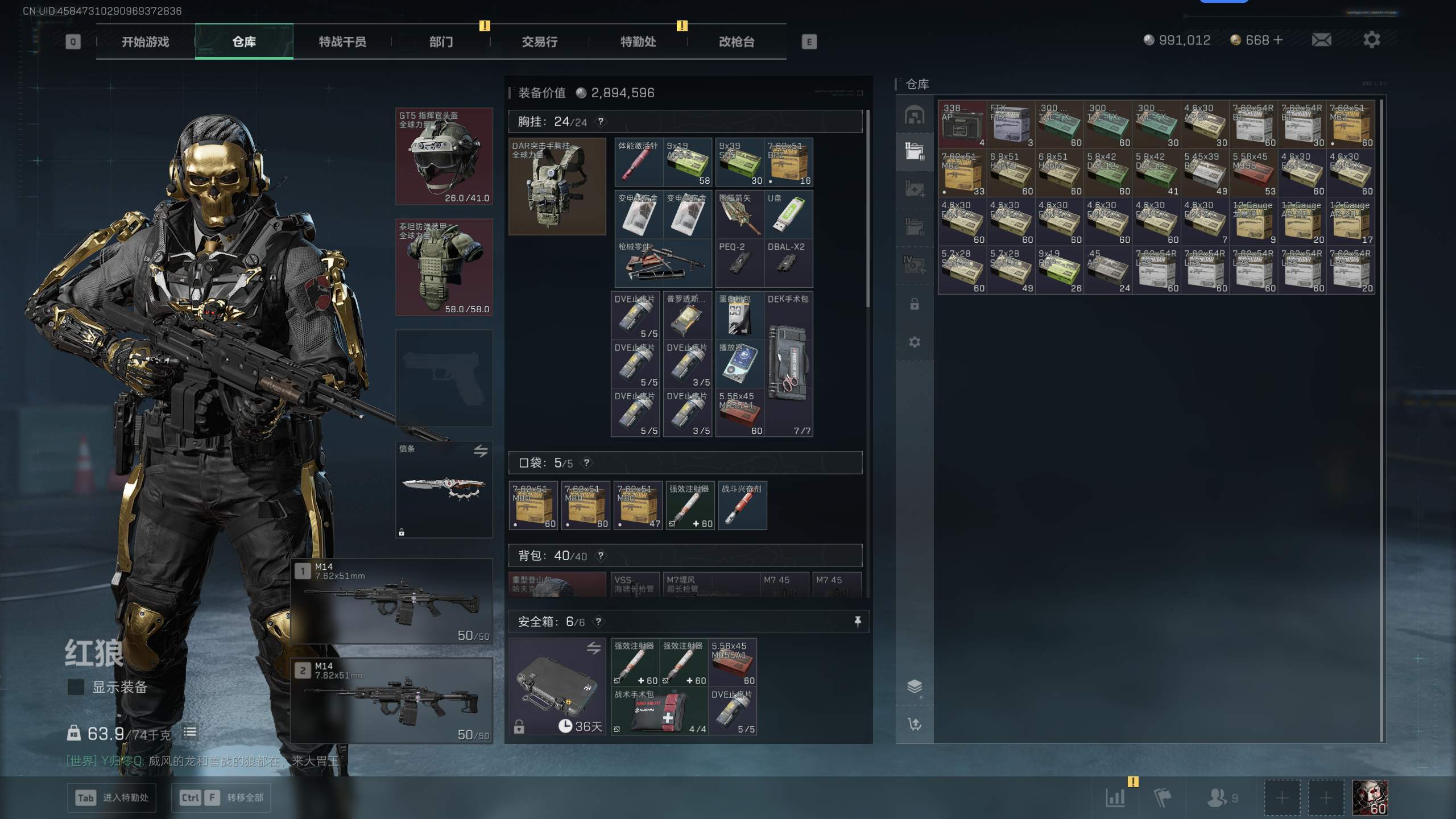 SJZQM397257三角洲行动账号详情图14