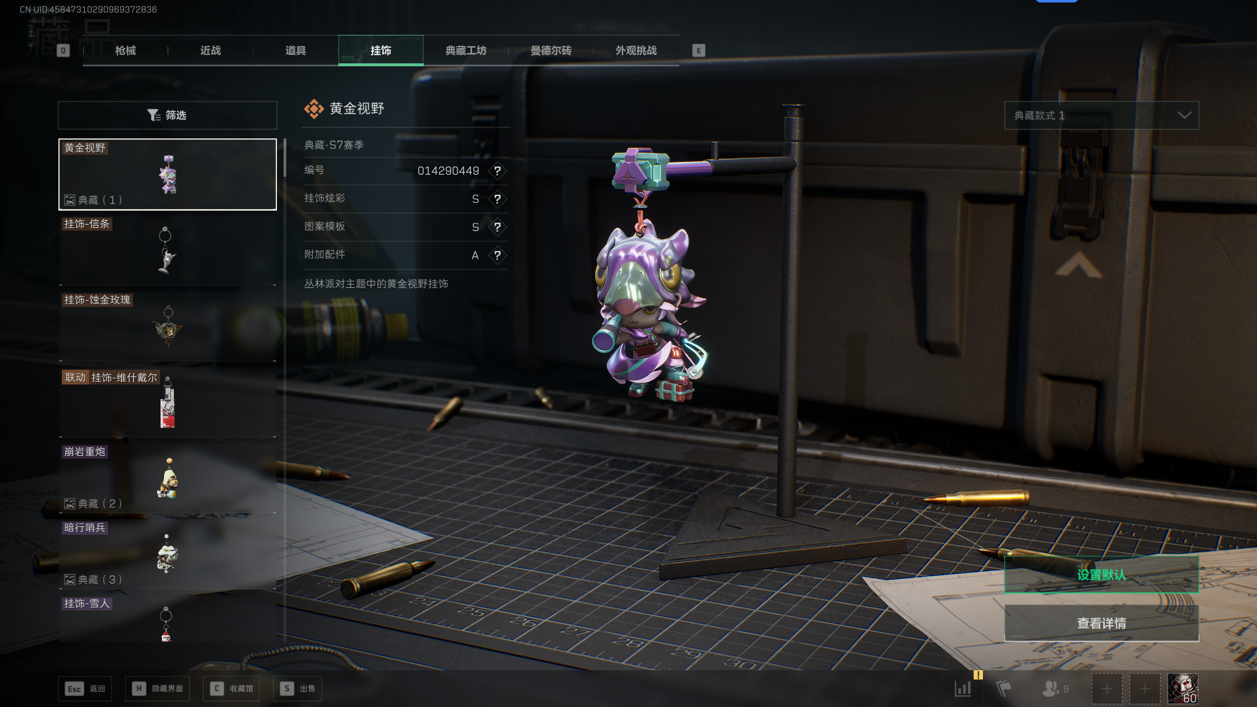 SJZQM397257三角洲行动账号详情图26