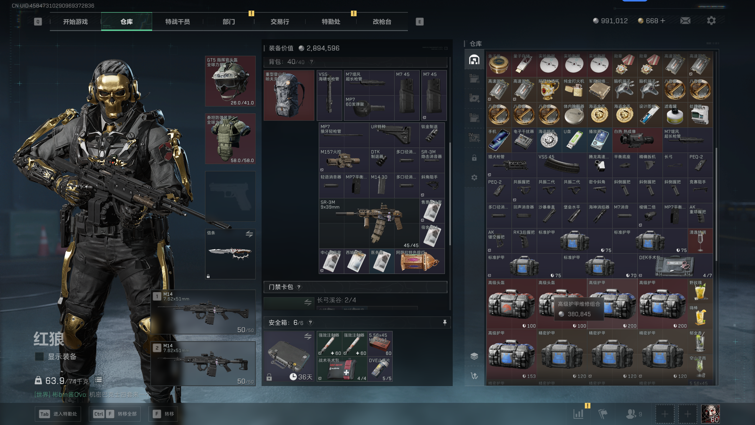 SJZQM397257三角洲行动账号详情图29