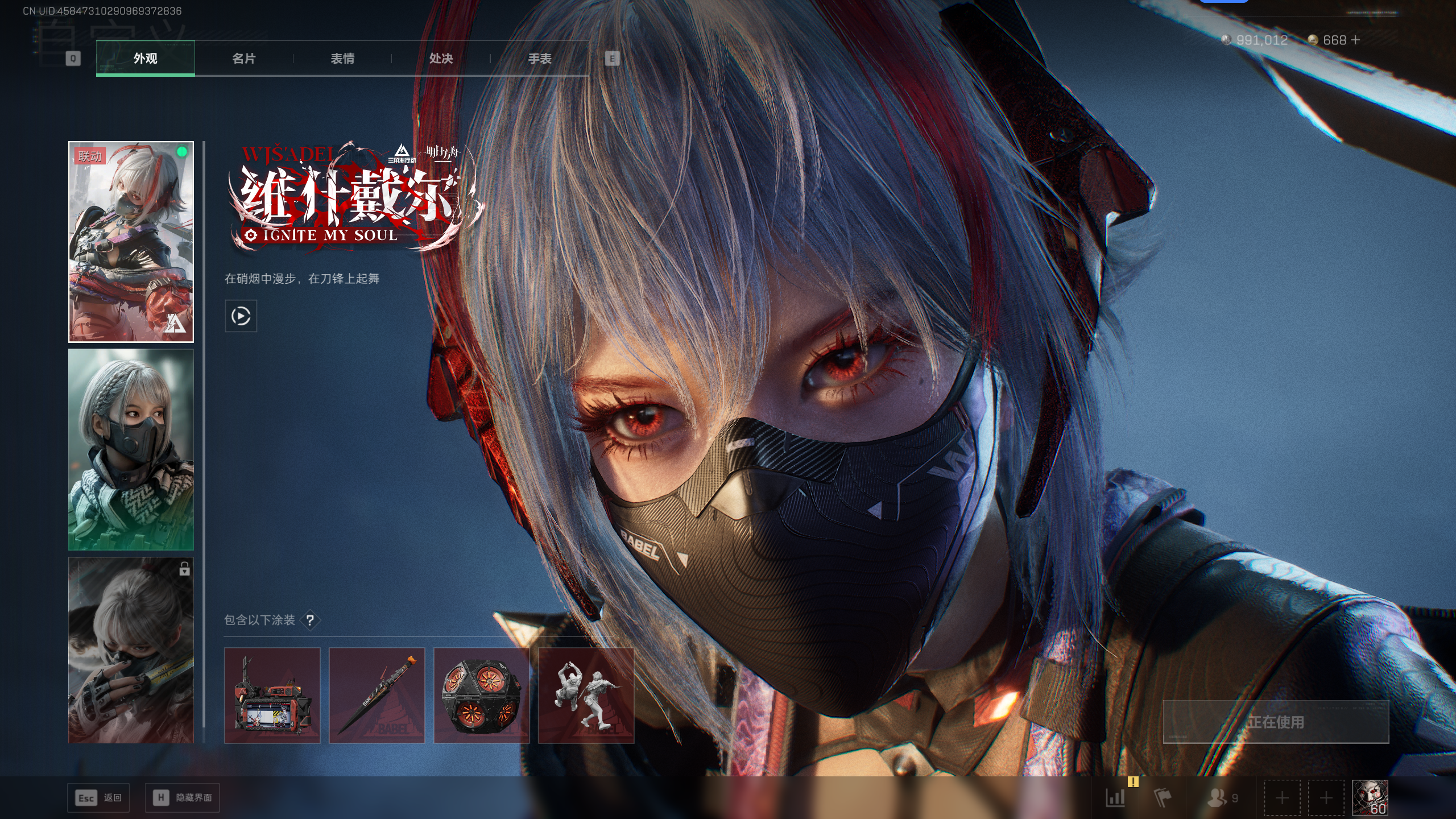 SJZQM397257三角洲行动账号详情图6