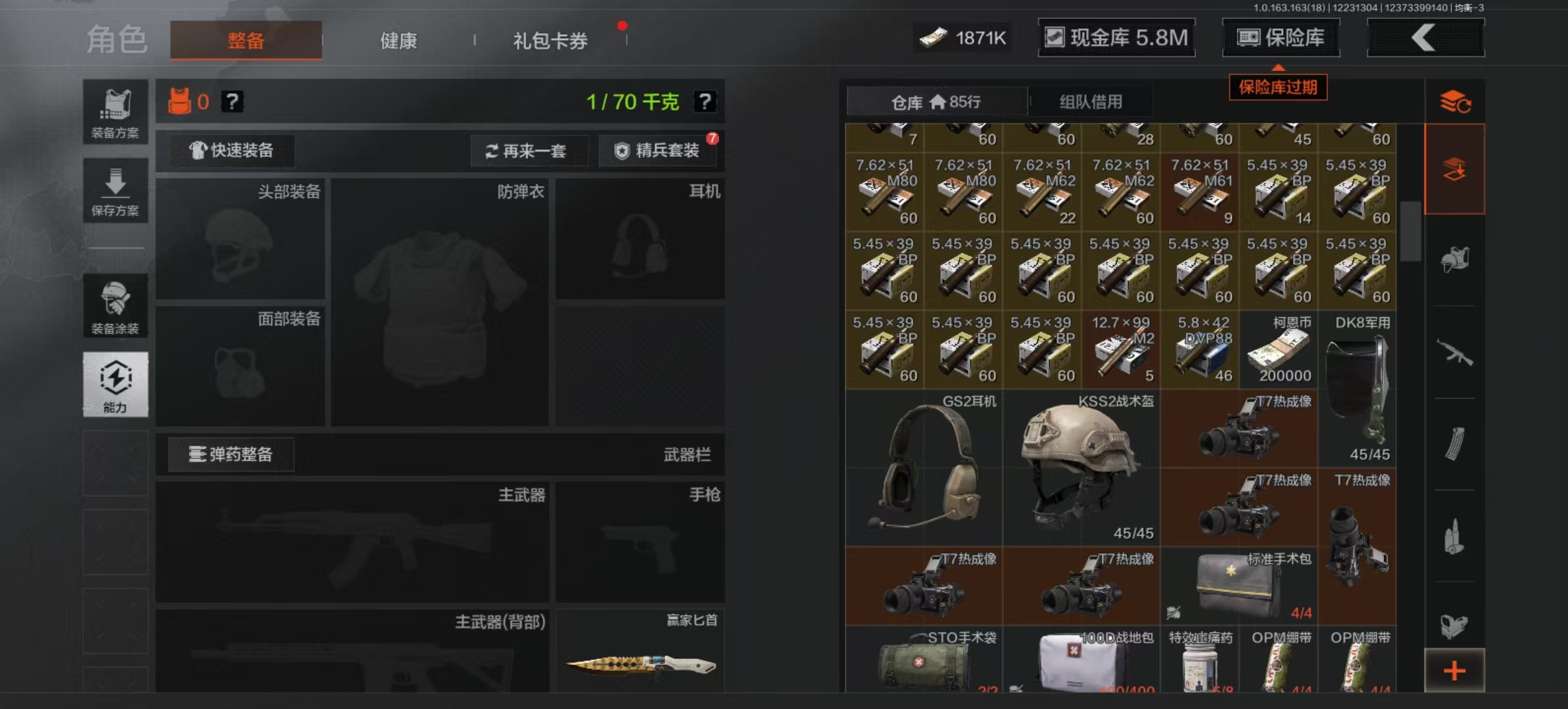 AQLMF320412暗区突围账号详情图4