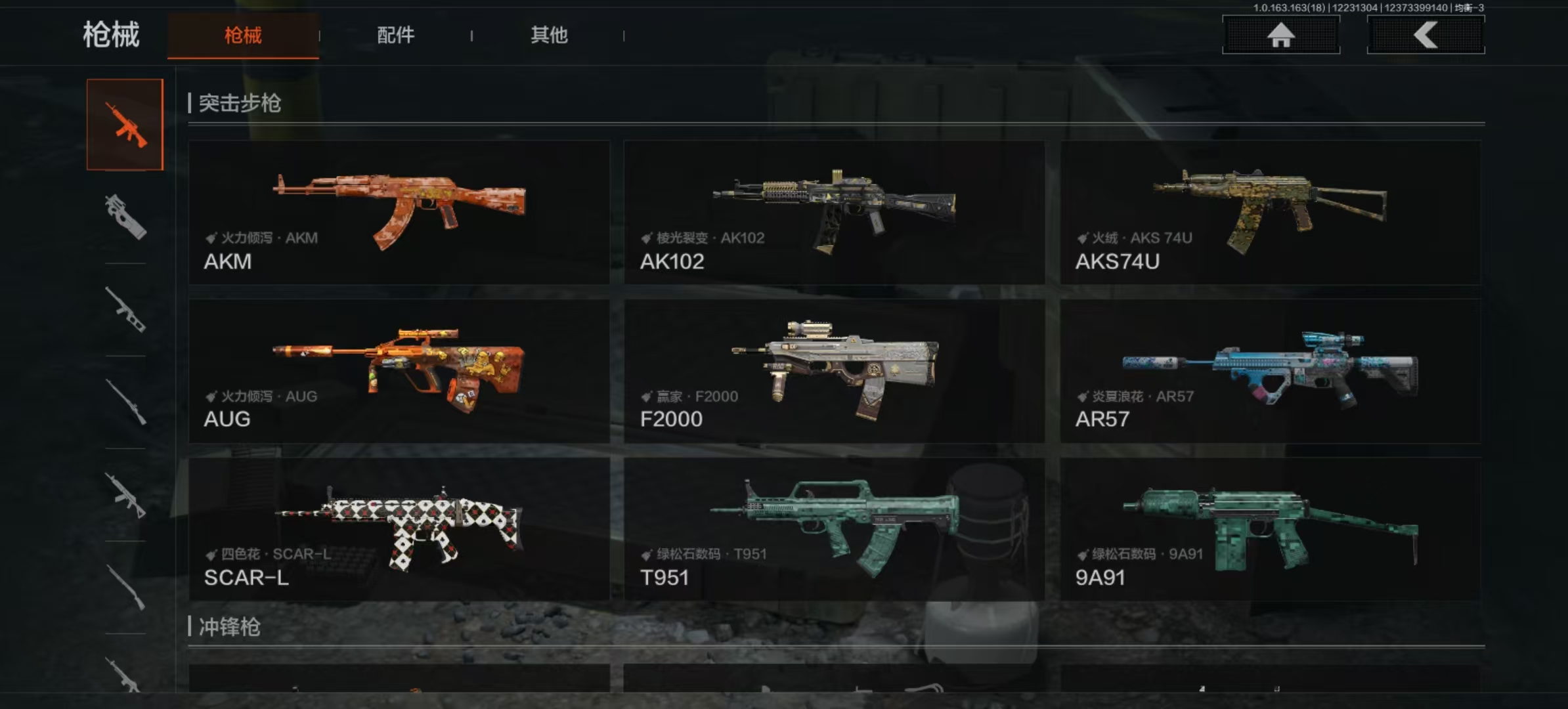 AQLMF320412暗区突围账号详情图3