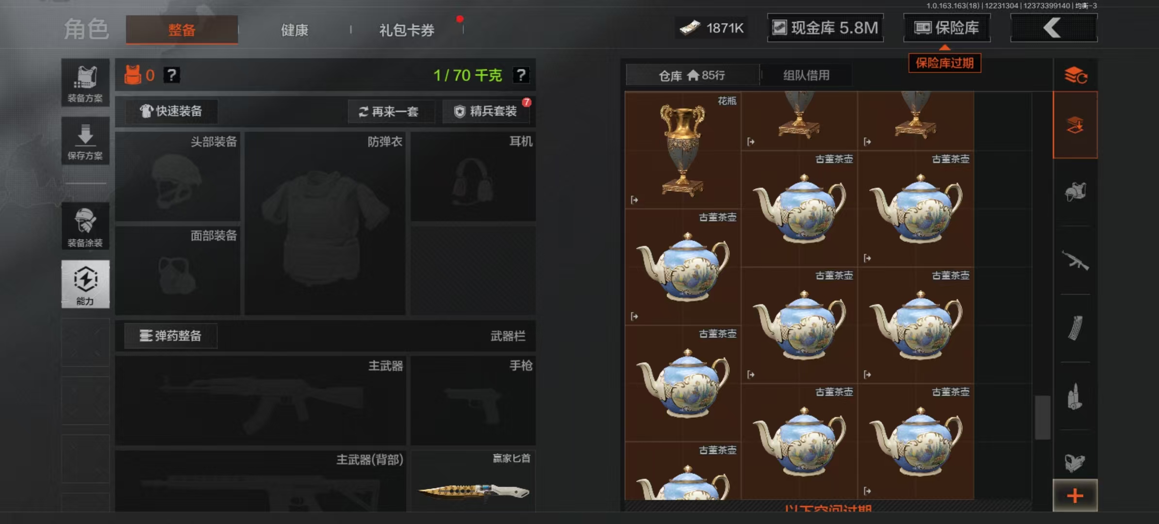 AQLMF320412暗区突围账号详情图8