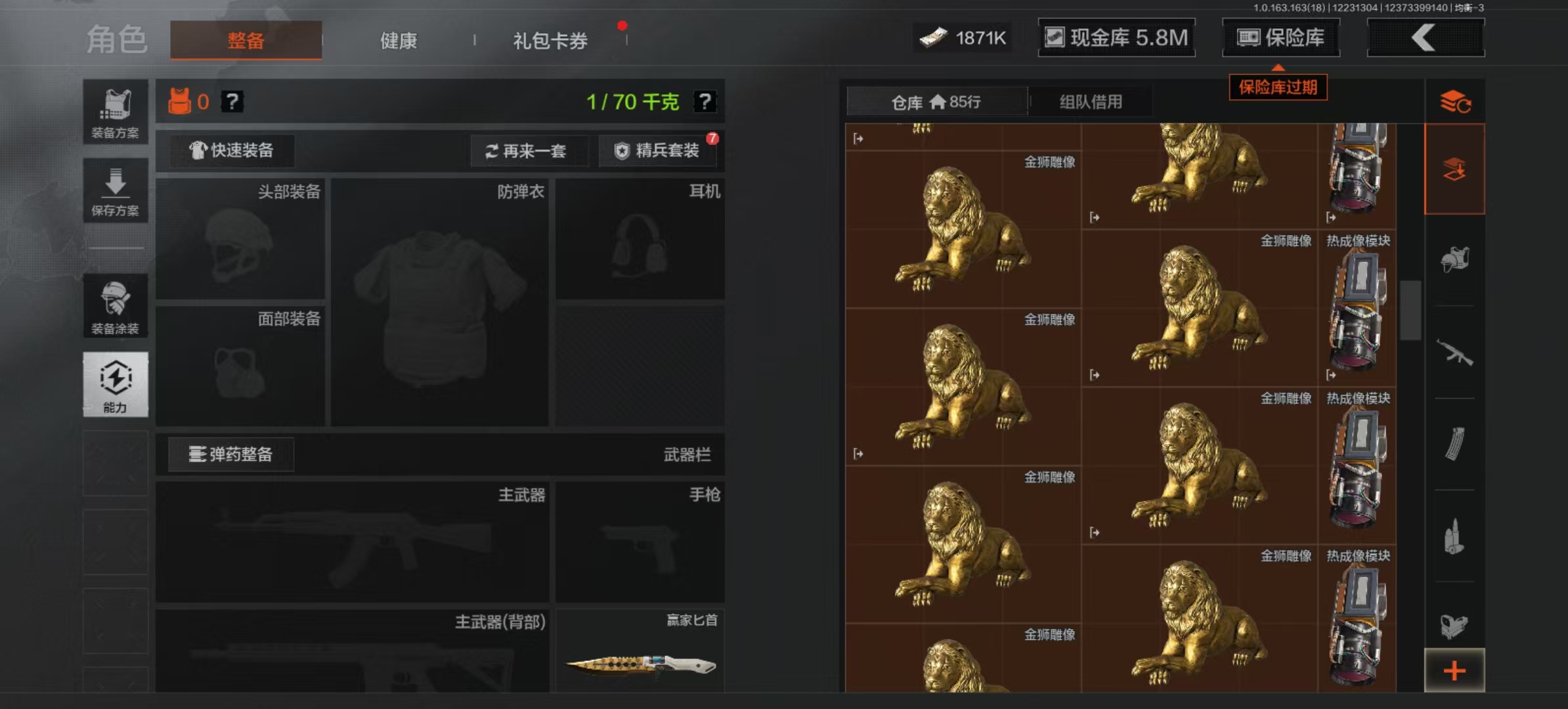 AQLMF320412暗区突围账号详情图11