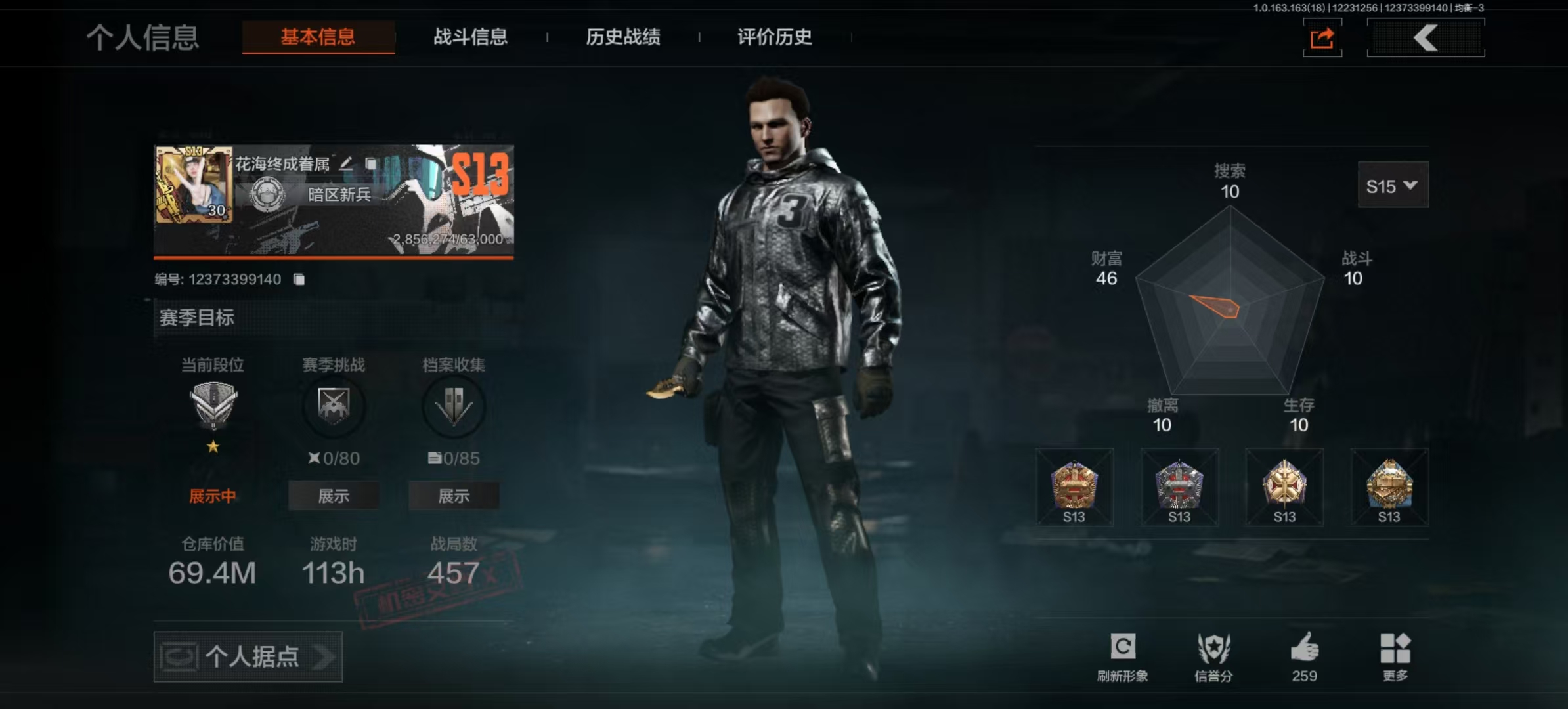 AQLMF320412暗区突围账号详情图2