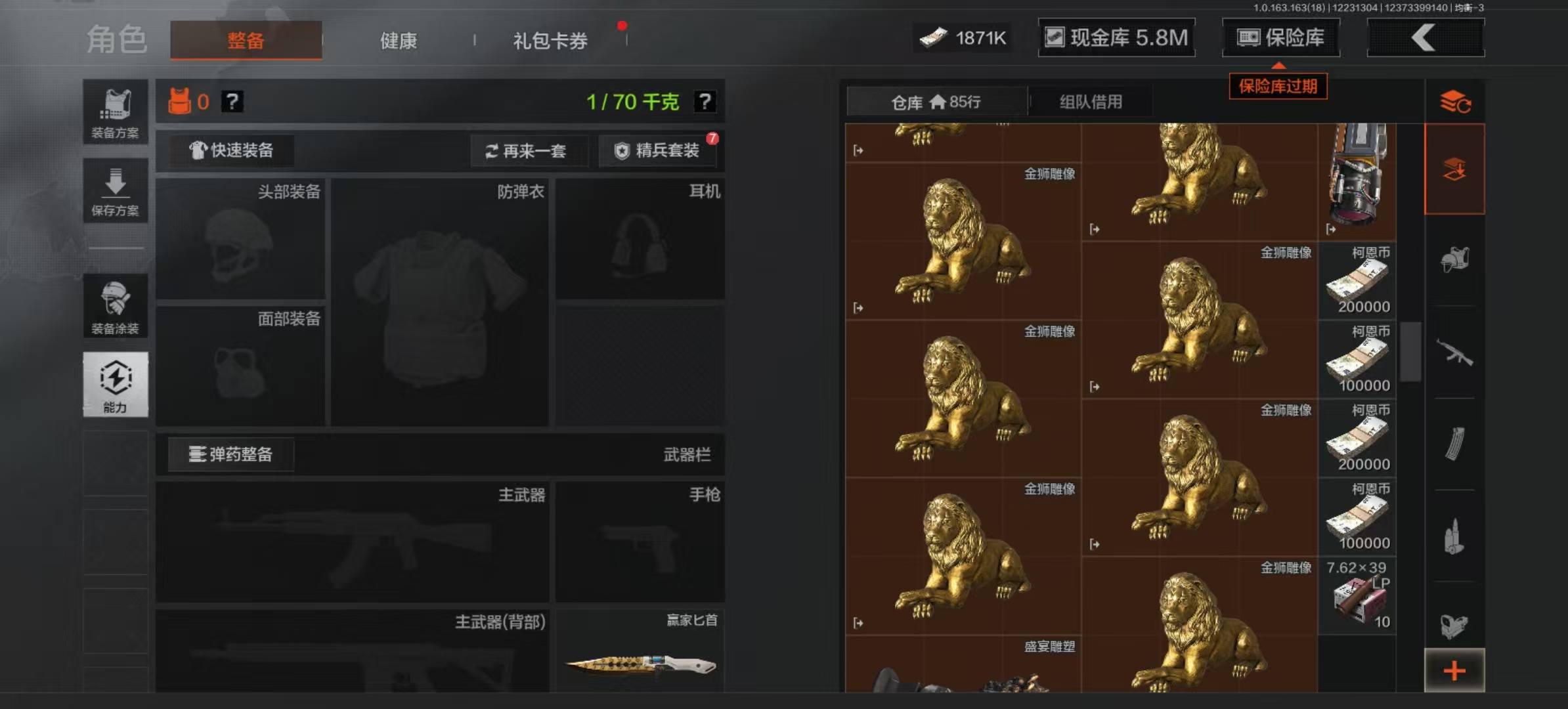 AQLMF320412暗区突围账号详情图10