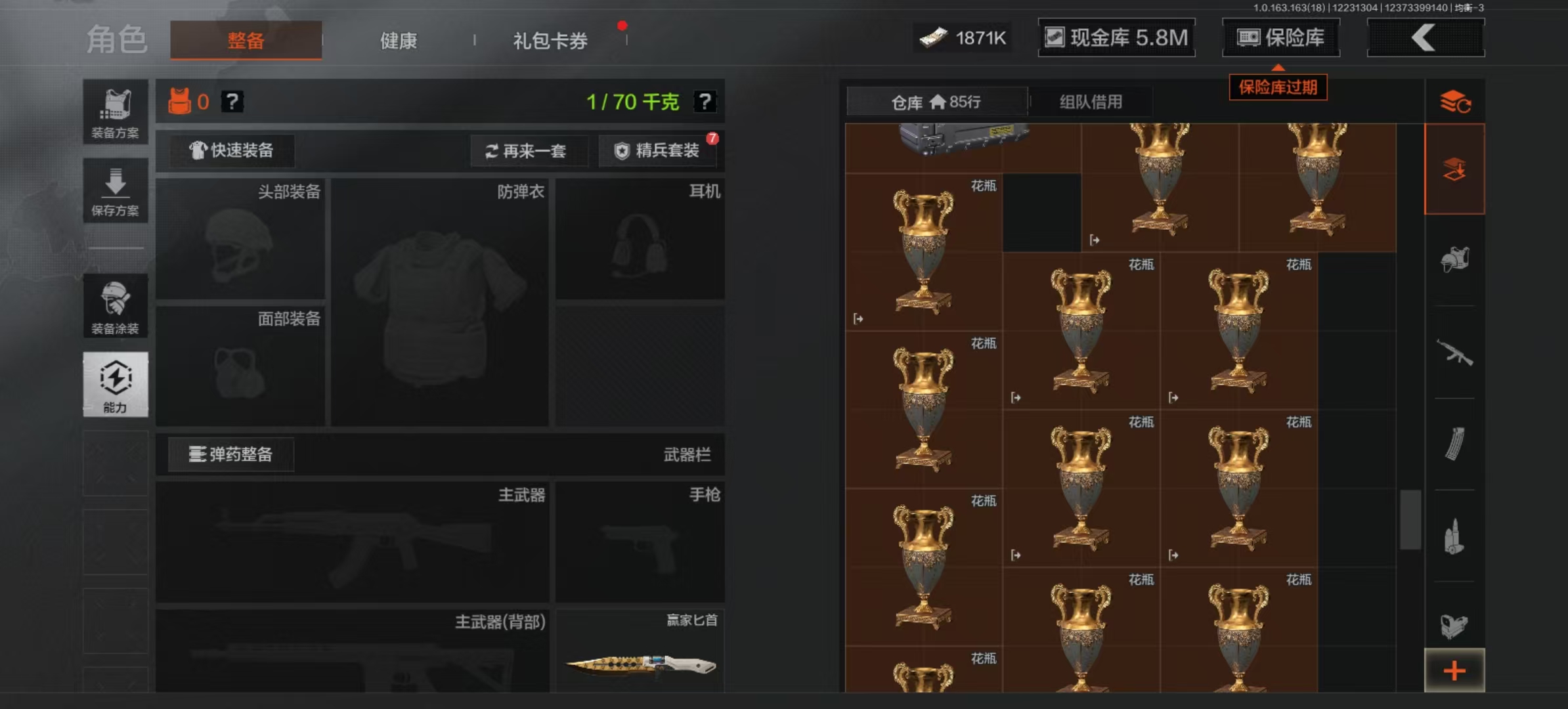 AQLMF320412暗区突围账号详情图12