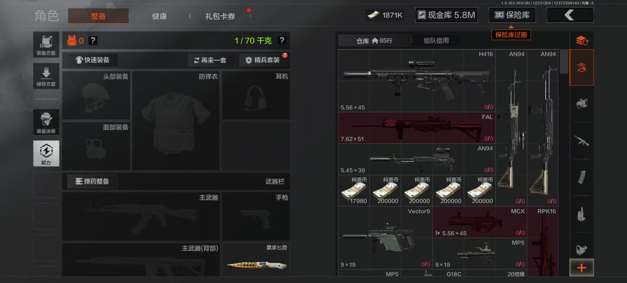 AQLMF320412暗区突围账号详情图13