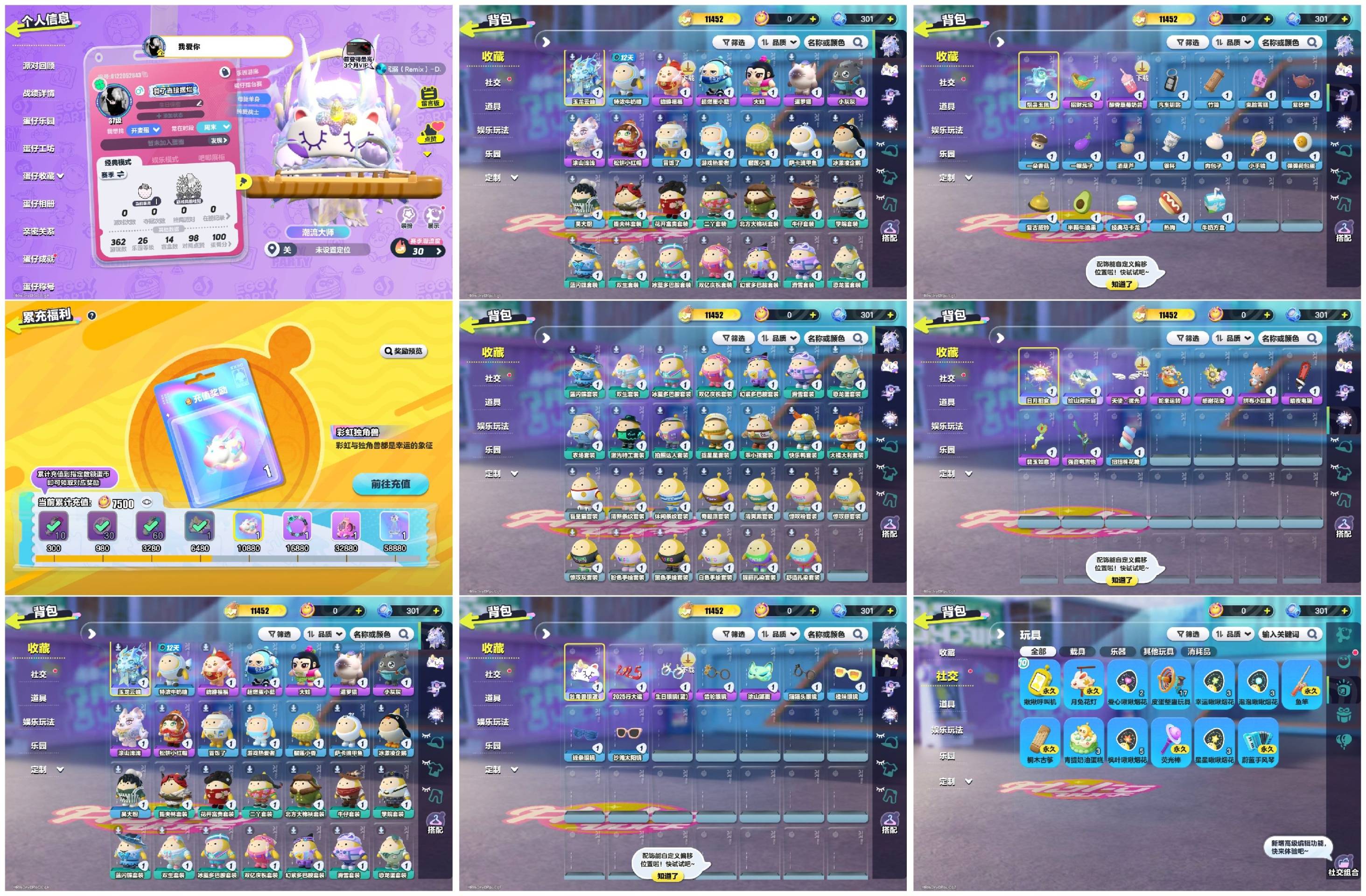 蛋仔派对账号网易手机【XTD285】✅区服：安卓苹果都能玩✅1.23可换绑✅登录方式：邮箱号✅历史潮流：11452✅氪条：7500✅幻彩套装数量：1✅紫色套装数量：7✅幻彩套装：玉龙云岫✅紫色套装：涂