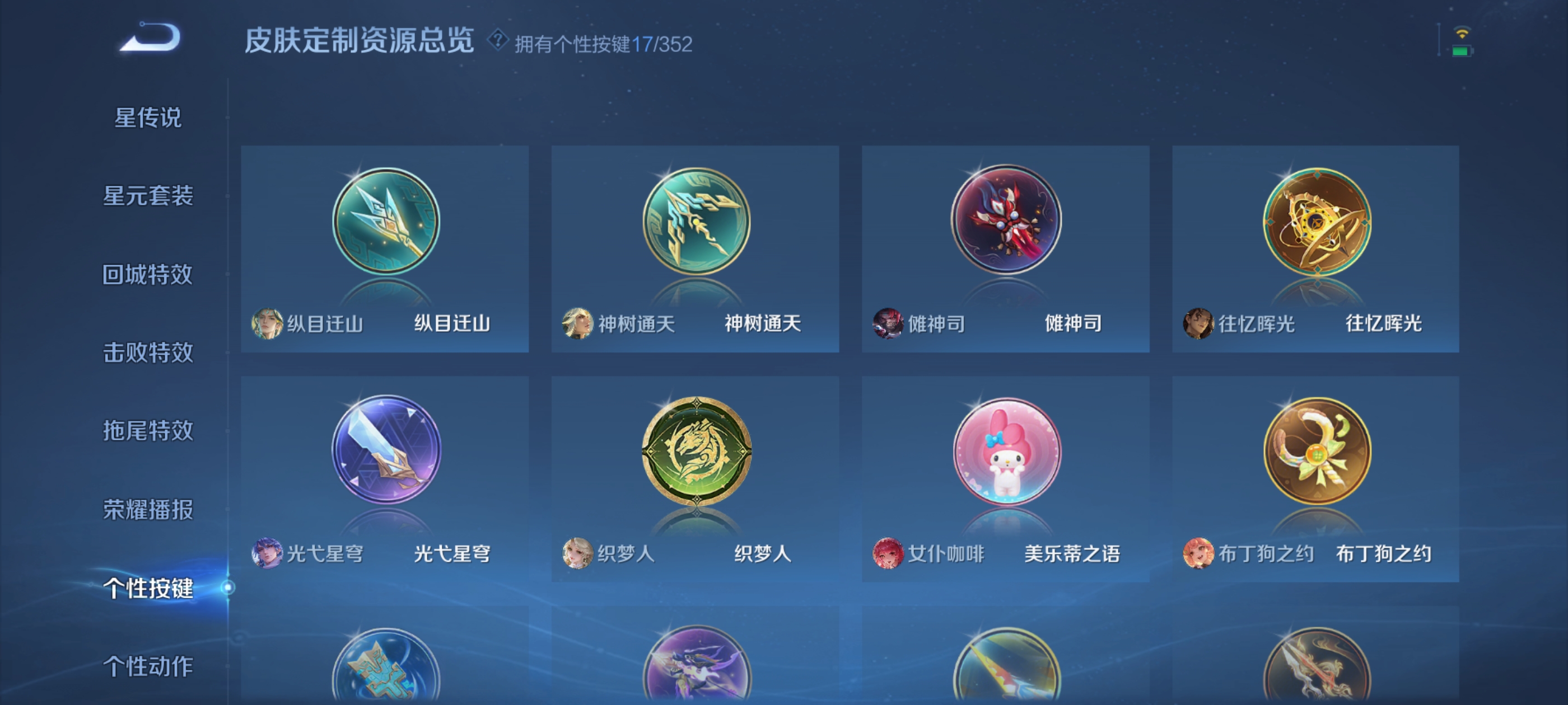 WZQM3461057王者荣耀账号详情图8