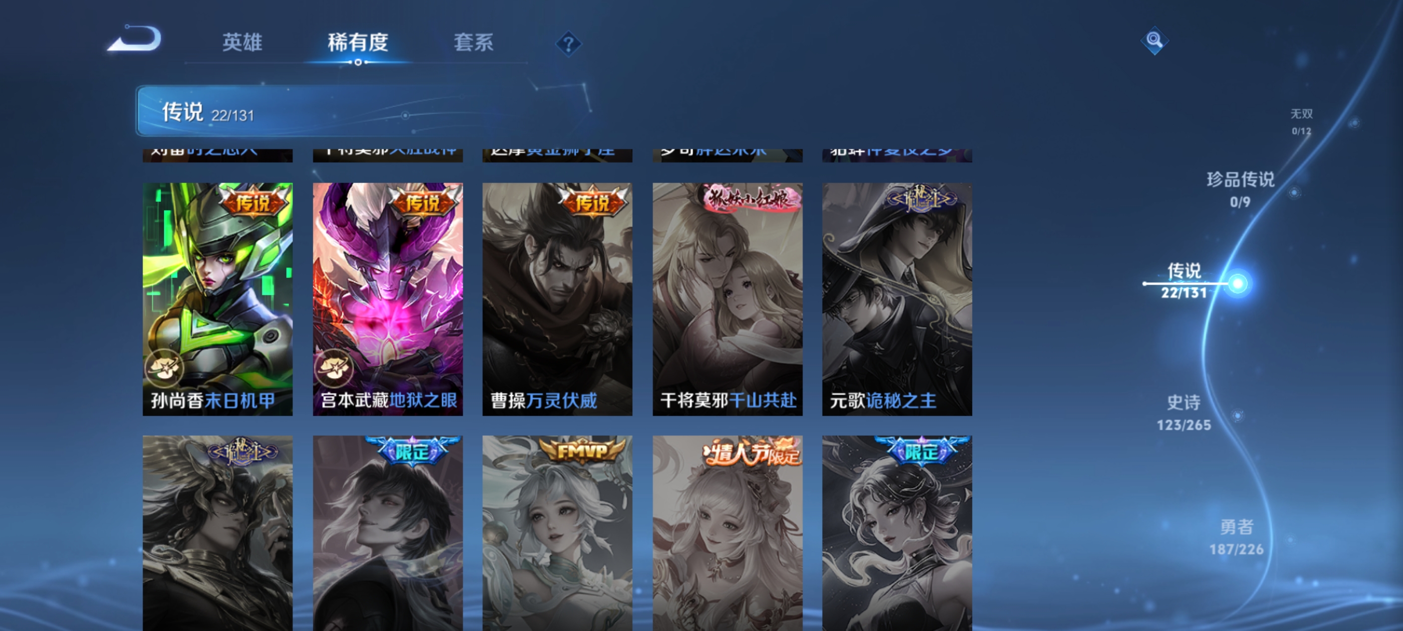 WZQM3461057王者荣耀账号详情图9