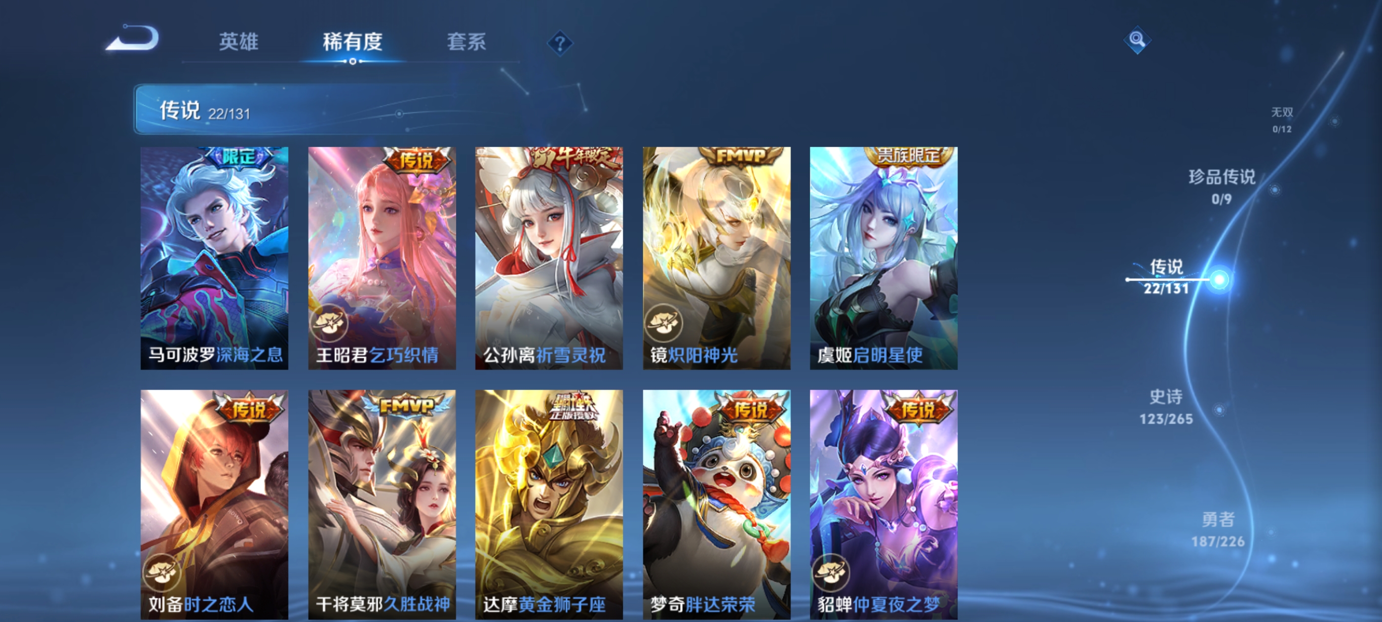 WZQM3461057王者荣耀账号详情图10