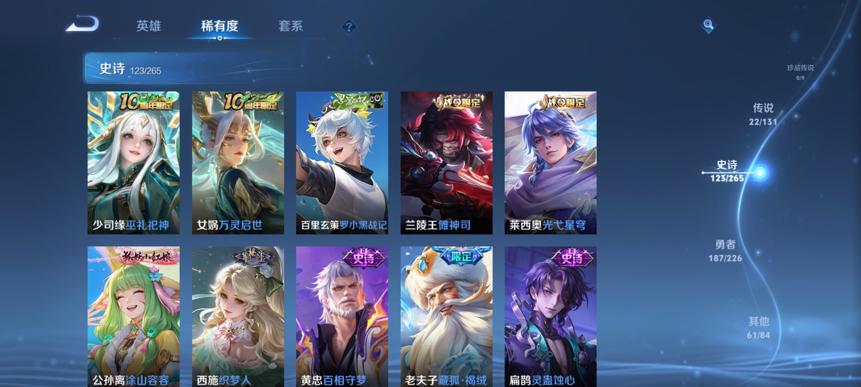 WZQM3461057王者荣耀账号详情图12