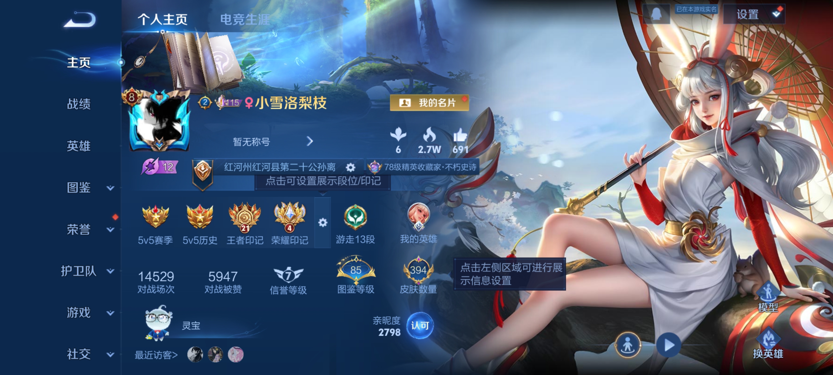 王者荣耀账号安卓QQ"DF396有二次安卓Q-V8-395皮肤1典藏3星传说22传说123史诗 杀手不太冷  时之思念 