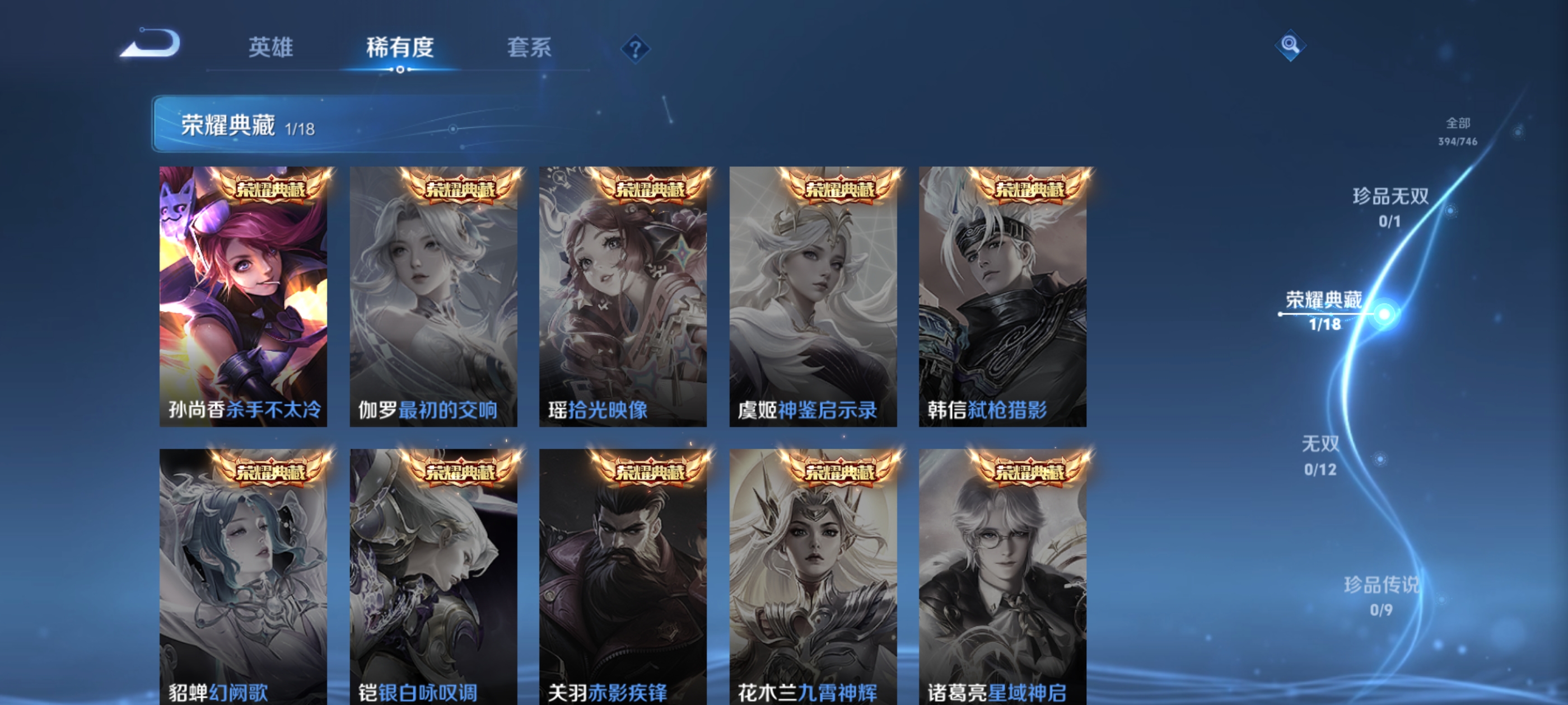 WZQM3461057王者荣耀账号详情图4