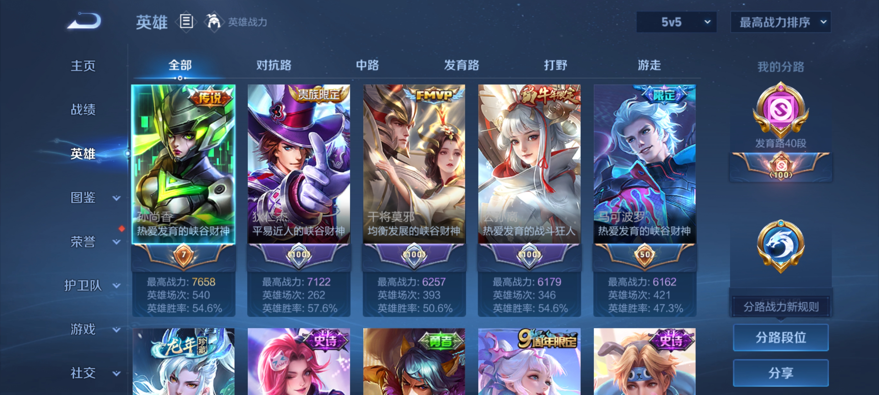 WZQM3461057王者荣耀账号详情图13