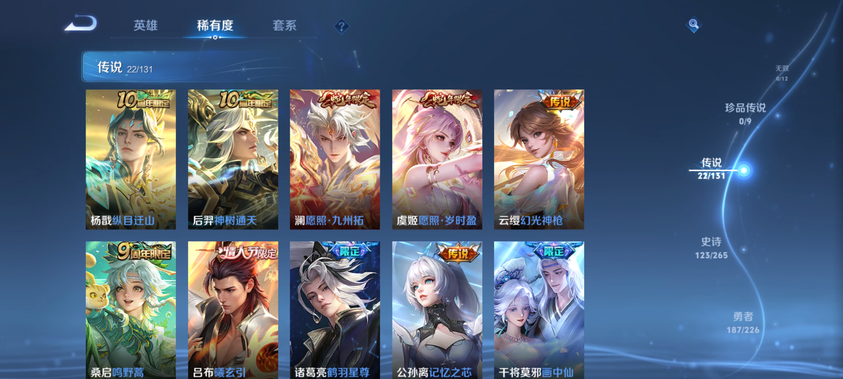 WZQM3461057王者荣耀账号详情图11